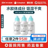 康乐保Brava造口粉 医用造口护肤粉 1907 25g*3瓶