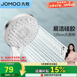 九牧（JOMOO）花洒喷头大面板三功能双增压富氧手持花洒S148013