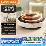 苏泊尔（SUPOR）coco家用电磁炉电陶炉新型小型电磁灶火锅大功率猛火爆炒炒菜迷你圆形电炉C21-IC807