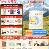 惠氏（Wyeth）启赋蕴怡1段2段3段蓝钻4段国标顶配HMO奶源婴幼儿配方奶粉810g 蕴怡3段 810克*1罐