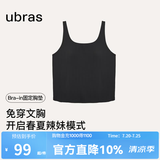 ubras【虞书欣同款】罗纹辣妹短款吊带背心女可外穿夏季清爽打底内衣女 【方领带杯背心】黑色 M