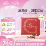 歌帝梵（Godiva）立方牛奶夹心巧克力礼盒分享装775g约95~100颗 休闲零食 婚礼喜糖
