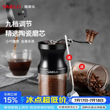 SIMELO施美乐手摇磨豆机咖啡豆研磨机小型陶瓷磨芯手动咖啡机套装 9档磨豆机(店长推荐,陶瓷磨芯)