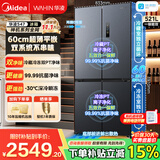 美的冰箱出品华凌双开门四开门十字对开门冰箱一级能效双变频双循环风冷家用冰箱国家补贴以旧换新 521L黑超薄零嵌|双系统不串味