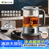 小熊（Bear）煮茶器煮茶壶 喷淋式蒸茶器蒸茶壶泡茶壶 蒸煮一体养生壶 1.2升 ZCQ-D12L6