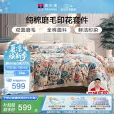 富安娜纯棉100%磨毛四件套 全棉双面被套床单双人加大套件230*229cm