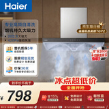 海尔（Haier）抽吸排油烟机顶吸欧式一级能效 免费上门安装 家用吸油烟机T3S 20风量大吸力自清洁以旧换新