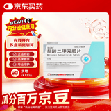 [双乐欣] 盐酸二甲双胍片 0.5g*60片/盒