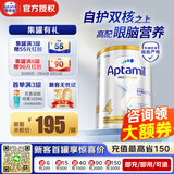 爱他美（Aptamil）爱他美澳洲白金版 叶黄素DHA新西兰婴幼儿配方牛奶粉官方授权 4段【集罐享150E卡】 保质期28年3月