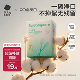 babycare 婴儿牙刷口腔清洁棒新生儿热门商品乳牙软毛幼儿宝宝30支/盒