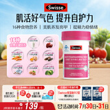 Swisse斯维诗力她维女士复合维生素矿物质片 含维生素B族维D维E维A 90片