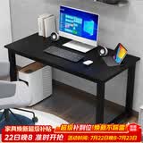 雅美乐电脑桌台式 办公桌书桌学习桌子工作台 家用卧室出租屋电竞长条桌