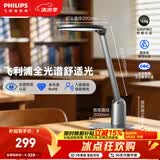 飞利浦（PHILIPS）【东哥同款】轩坦护眼台灯防蓝光防近视全光谱