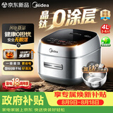 美的（Midea）【美食大赛同款】晶钛0涂层电饭煲升级更不粘新品IH加热4L家用智能电饭锅4-5人HC4050S