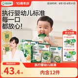 宝宝馋了成长尝鲜礼包宝宝零食酸奶面条米饼泡芙儿童零食饼干内含12件