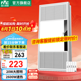 雷士（NVC） 取暖器浴霸风暖照明排气一体机高效吹风大屏照明集成吊顶浴霸灯 【按键开关】2600W|五功能合一|照明双控