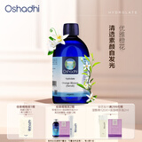 Oshadhi德国O家橙花纯露花水爽肤水保湿水湿敷水花水护肤品七夕礼物 橙花纯露1000ml
