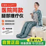 科普菲空气波压力治疗仪医用腿部按摩仪器全自动揉捏大小腿防血栓理疗仪