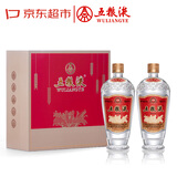 五粮液 致敬经典礼盒 萝卜瓶 浓香型白酒 52度 500ml*2礼盒 中秋礼品