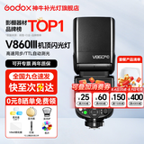 神牛 闪光灯 v860三代闪光灯 相机机顶闪光灯 引闪器高速同步 补光灯 外拍灯 热靴灯自动测光 外拍灯 V860III+白色柔光盒 适配佳能