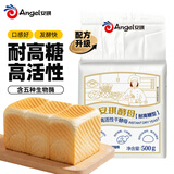 安琪面包用高活性干酵母粉耐高糖型500g 家用自制吐司面包贝果发酵粉