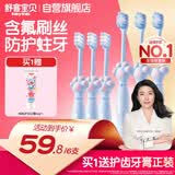 舒客宝贝儿童牙刷含氟刷丝防蛀细软刷毛小刷头猫爪牙刷2-5岁3支+6-12岁3支