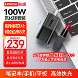 ThinkPad联想氮化镓充电器 Type-C口红电源充电器便携套装 支持PD快充 适用苹果16/17 华为小米联想笔记本 【100W氮化镓】笔记本迷你适配器*爆款*