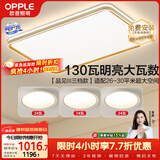 欧普照明（OPPLE）吸顶灯护眼高显色客厅灯可调光LED照明灯具灯饰品见套餐4 包安装