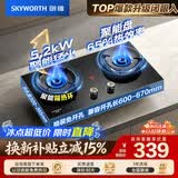 创维（Skyworth）【防爆钢化玻璃】燃气灶煤气灶双眼灶家用65%高热效率 5.2kW大火力嵌入式台式两用Z231B天然气