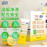 绿伞柠檬酸除垢剂 电水壶水杯除水垢重金属母婴适用食品级配方8g*12袋