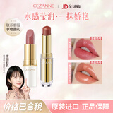 CEZANNE白管金管101滋润粉管口红倩丽唇膏素颜显白染唇日本倩诗丽礼物女 [白管102]豆沙色