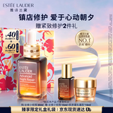 雅诗兰黛小棕瓶精华露30ml抗老紧致淡纹护肤品套装化妆品礼盒生日礼物