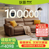 狄普牛皮艺沙发意式高级感客厅直排2.5米沙发床十大品牌旗舰版赛尔德