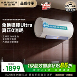 史密斯（A.O.SMITH）佳尼特金圭电热水器80升JC1 双棒分离速热 免换镁棒Ultra  一级能效 国家补贴
