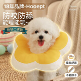 华元宠具（hoopet）狗狗伊丽莎白圈项圈小型犬宠物猫咪颈圈脖圈头套猫伊利沙白圈头罩