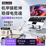 未来系风暴龙王联名 FZ5电竞游戏电脑笔记本支架 平板支架360°旋转无极升降折叠桌面增高苹果联想拯救者