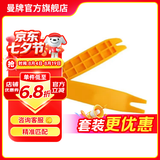 曼牌滤清器（MANNFILTER）【赠】特斯拉安装工具（数量有限一个ID只送一个）以产品实物为准 撬板