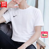 耐克（NIKE）短袖男夏季2026新款运动服装圆领速干衣跑步健身半袖透气男士t恤 DRI-FIT快干科技/轻盈柔软/热推款 【建议拍大一码】 L 【175】体重130~150斤左右