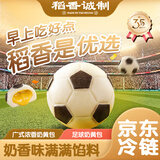 稻香诚制足球奶黄包180g6个 儿童早餐半成品面点手作包子点心夜宵加热即食