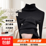 莫代尔半高领内搭打底衫女春秋冬德绒t恤长袖上衣肌底衣面膜t8002 黑色 XL 建议115-125斤