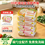 爷爷的农场婴幼儿冲冲面19g*4宝宝面条儿童营养出行辅食冲泡即食8月+