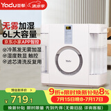 亚都（YADU）无雾加湿器卧室母婴家用办公室用 6L大容量轻音空气净化加湿 APP智能控制 SZK-J360WiFi