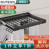 固特（GUTE）裤架可抽拉伸缩侧装推拉衣柜阳台晾衣架折叠隐形洗衣机晾衣服神器 【阻尼】205A-黑-深度≥48cm 1个 中号（60-84cm）杆子原装7根+送4根