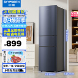 创维220升小冰箱 三门家用小型电冰箱 三门三温区中门软冷冻 保鲜省电低音BCD-220TJ