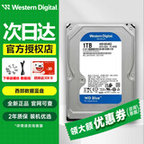 西部数据（WD）蓝盘 1t sata  3.5寸 CMR 垂直 5400转64MB diy 组装电脑存储台式机械硬盘 (WD10EARZ)