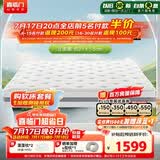 喜临门千帆黄麻床垫 抗菌防螨独袋弹簧床垫护脊透气席梦思 1.8x2米偏硬