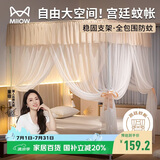 猫人A类帐纱三开门落地蚊帐家用公主风床幔宫廷蚊帐架1.8x2米-香槟