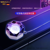 麦歌利随身空气净化器便携式佩戴挂脖项链负离子防二手烟神过滤器 蓝色