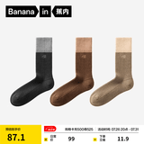 蕉内（Bananain）热皮7系情侣男女士袜子羊毛保暖7A抗菌防臭吸汗透气长筒秋冬季3双 【男士|轻暖】黑雾灰+咖驼棕+浅枯棕 3双 均码