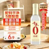 千禾 白醋5度500ml 【0添加】 酿造食醋 炒菜调味 点蘸凉拌